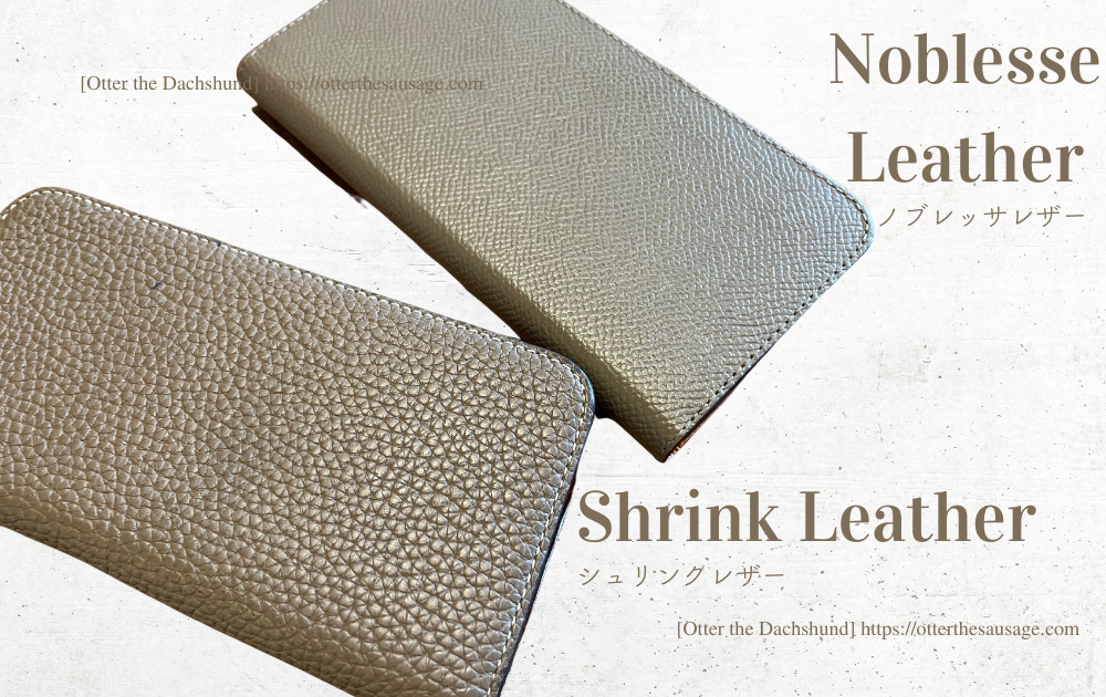 image_BONAVENTURA_ボナベンチュラ_(Perlinger)shrink leather_iphoneケース_(Perlinger)noblesse leather